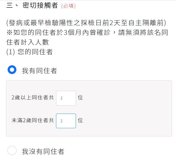 112年1月15日更新泰山區確診者注意事項 新北市泰山區衛生所